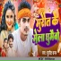 Sujeet Sanam