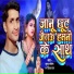 Juganu Akela, Divya Raj