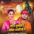 Sahil Yadav, Riya Raj