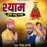 Dinesh Nagori