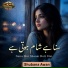 Shubana Awan