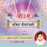 Mithlesh Shastri