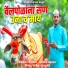 Pappu More