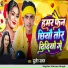 Sujeet Sanam