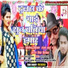 Antra Singh Priyanka, Nagendra Nigam, Raja Bhai