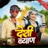 Raju Arniya Ghoda