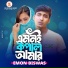 Emon Biswas