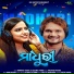 Humane Sagar, Aseema Panda