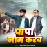 Saurabh Yaduvanshi