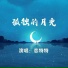 恋特特