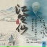 童薇, 林晔