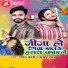 Ganesh Bedardi, Kusum Yadav