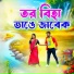 Dipak Kumar