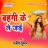 Ranjit Kumar