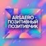 ARSAERO