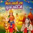Raj Kumar Mahiya