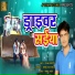 Rajan Pandey