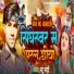 Mantu Mahi