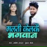 Anil Yadav, Suman Sona