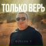 RUSLAN T