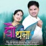 Sahab Singh Ramola