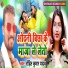 Rohit Kumar Yadav