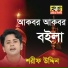 Shorif Uddin