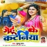 Khushboo Uttam