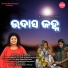 Pummy Mishra