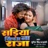 Sumit Singh Chandravanshi