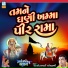 PARSOTAM PARI GOSWAMI