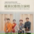 而车扎西旦珠, 本先加, 卓玛加, 未来东方