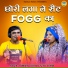 Ramdhan Gurjar, Neetu Tomar