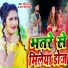 Antara Singh Priyanka, Anil Yadav