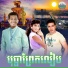 រ ម រ ន