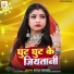Sonu Singh