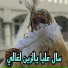 YAMINA ET HMIDA