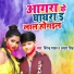 Birendra Yadav, Amrita Singh