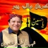 Shahbaz Qamar Fareedi