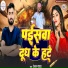 Ranjan Yadav