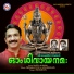 Unni Menon