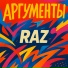 RAZ