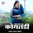 Sarwan Chauhan
