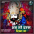 Pramod Kumar