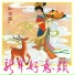 张静云, 李桂天