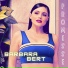 Barbara Bert