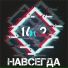 16u2