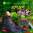 Saifullah Mansur
