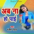 Ranjit Yadav