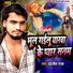 Indrajeet Raja